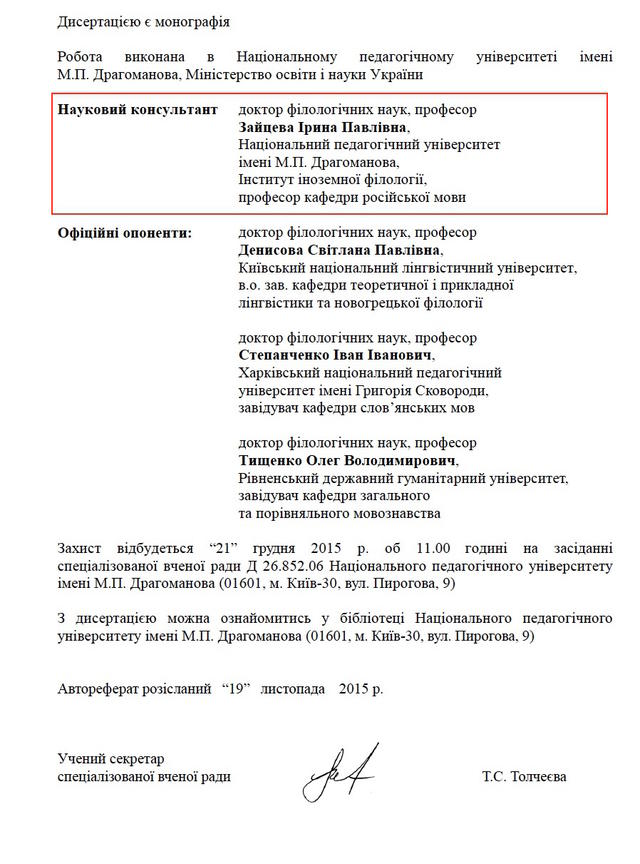 зайцева