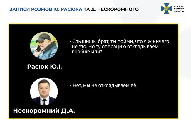 Нескоромному оголосили про підозру в підготовці замаху на Наумова 09 Нескоромному оголосили про підозру в підготовці замаху на Наумова 09