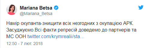 МЗС України засуджує затримання кримського татарина після обшуку в окупованому Сімферополі 01