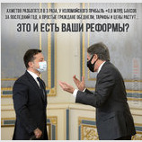 Это и есть реформы?