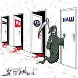 Откройте!