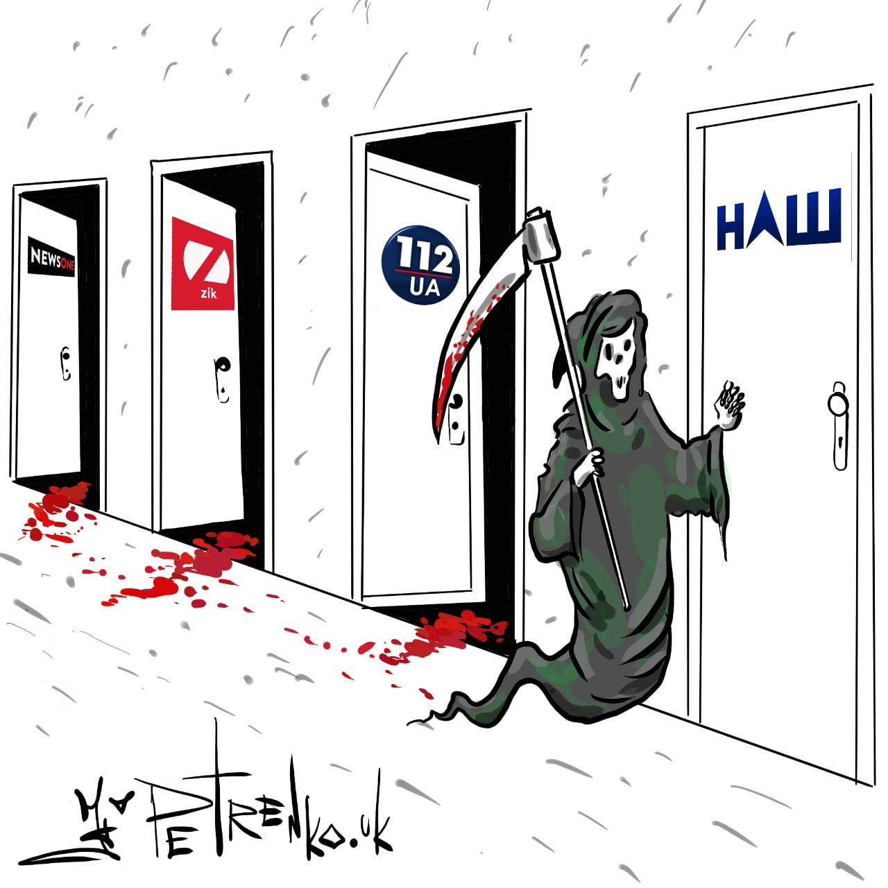 Откройте!