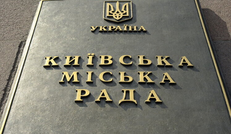 40 тисяч одразу і по 20 тисяч щомісяця: Київрада встановила виплати власникам пошкодженого житла