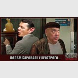 Нєожіданная полєміка