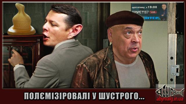 Нєожіданная полєміка