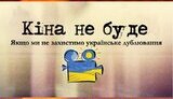 кіно,законопроєкт