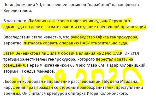 Позитивні процеси в прокуратурі 04