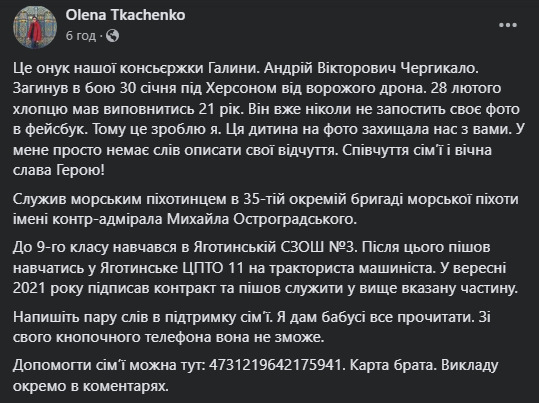 Чергикало Андрій