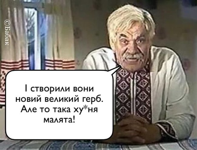 Чудеса геральдики. Реакция ФОТОжаберов на эскиз Большого государственного герба 11