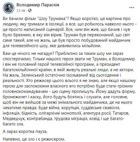 Зеленский изолирован от реальности. Он слабый и запуганный до невозможности, - Парасюк 02