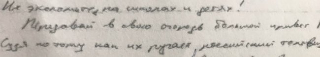 Набрав вагу і стежить за ситуацією в Україні, - Сенцов у листах розповів про свій стан 02