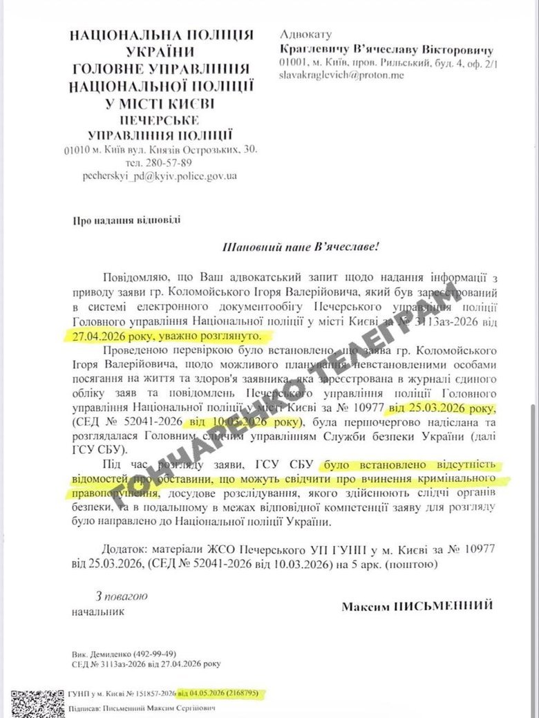 Замаху на Коломойського не планувалося: подробиці від Гончаренка