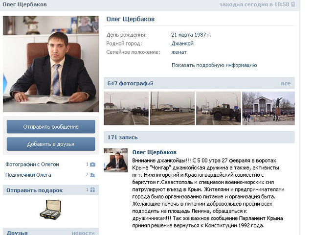 крым блокада