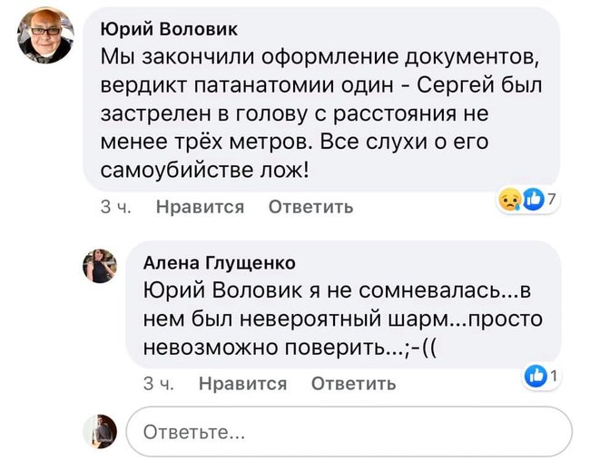 Експертиза встановила, що Старицького застрелили з трьох метрів, - брат загиблого Воловик 03