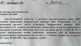 таможня закарпатье