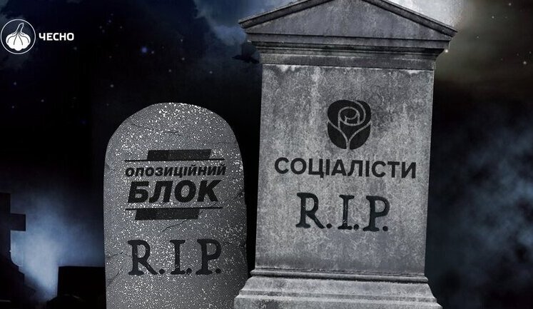Услід за "Опоблоком" суд заборонив проросійську партію "Соціалісти", - ЧЕСНО. ВIДЕО