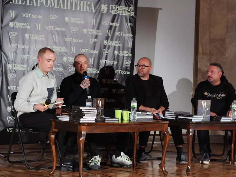 У Музеї війни презентували новий альманах Метаромантика