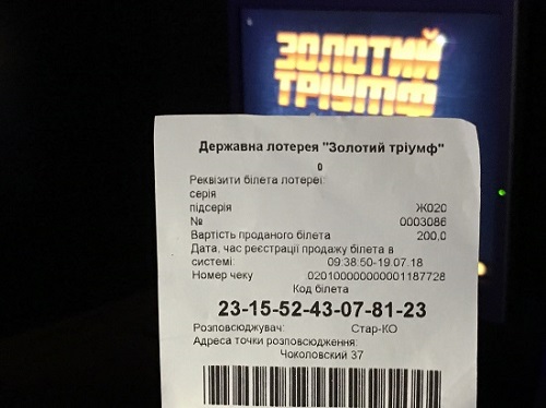 М.С.Л. начинает борьбу с нелегальными лотереями 03