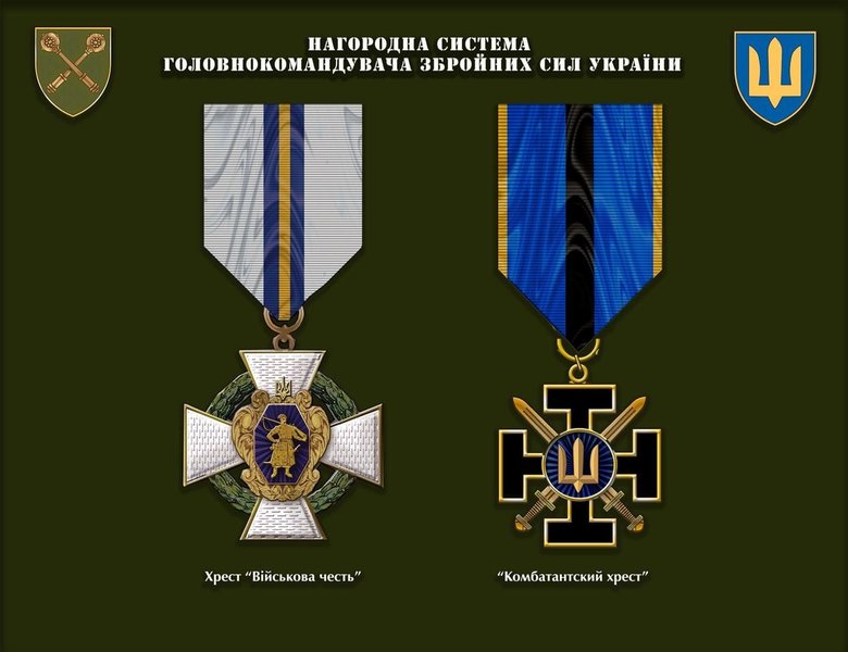 Главнокомандующий ВСУ Залужный утвердил новую систему боевых наград 07