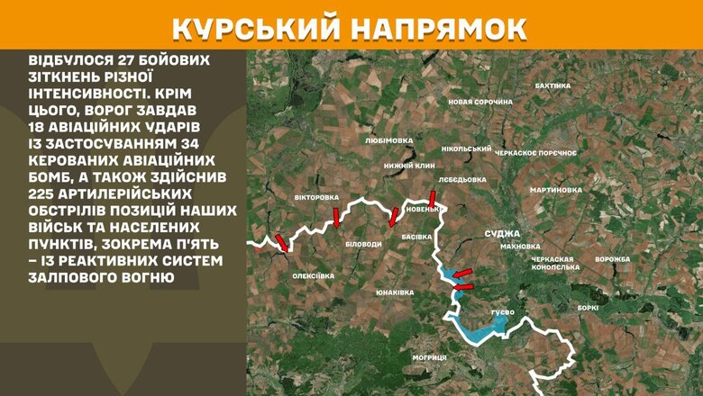 Что происходит на фронте. Сводка Генштаба