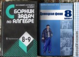 Донецкая феня. Учебник для 8 класса