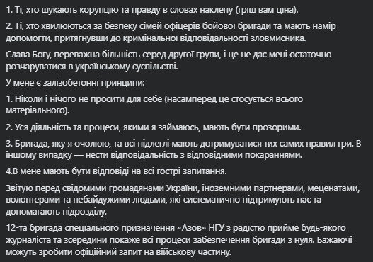Допис Прокопенка про квартири в Азові