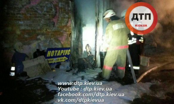 пожар
