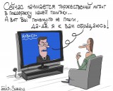 Мы все видим!