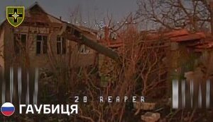 Украинские защитники атаковали гаубицу, грузовик, БТР-82А, танк-сарай, квадроцикл россиян. ВИДЕО