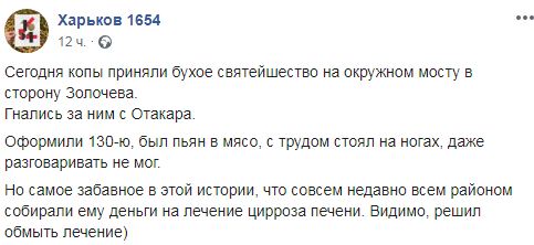 Еле стоял на ногах: в Харькове полицейские с погоней остановили пьяного священника УПЦ МП 05