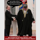 Забота о населении