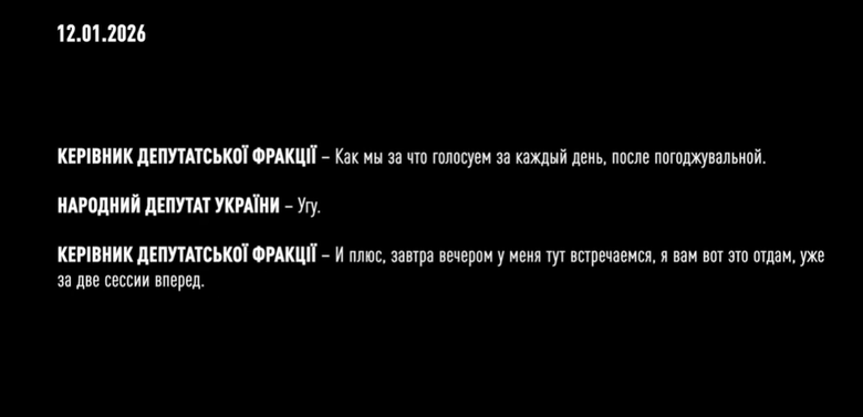 НАБУ оприлюднило записи розмов Юлії Тимошенко
