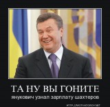 Янукович узнал зарплату шахтеров