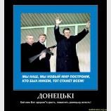 Кто был никем, тот станет всем...