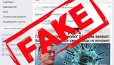 Киевский интернет-промоутер по заказу из РФ распространял фейки про COVID-19, - СБУ. ВИДЕО