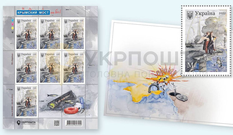 "Укрпочта" анонсировала выход марки с Крымским мостом. ФОТО