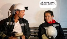 Трудовые будни