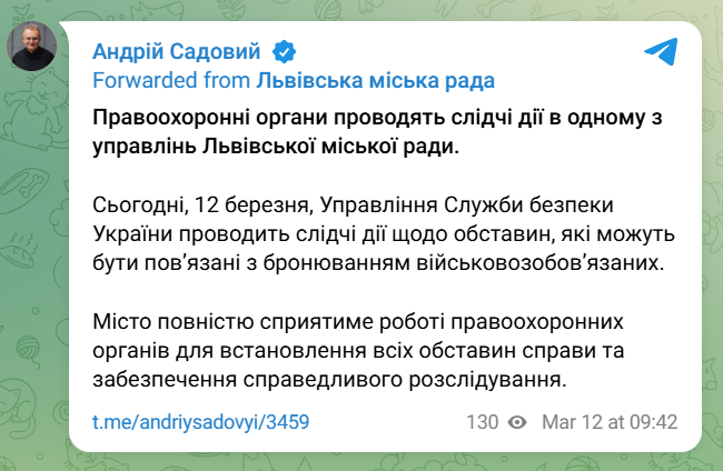 СБУ проводить обшуки у мерії Львова: що відомо?