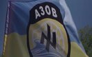 азов