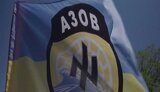 азов