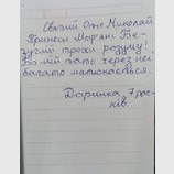 Саме складне бажання