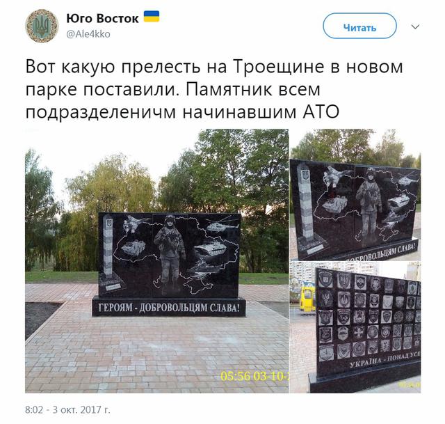 На Троещине в Киеве появился памятник добровольцам АТО 01