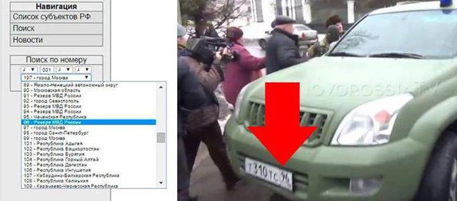авто рф мвд