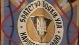 Почему ветераны УПА не празднуют День Победы над фашистской Германией. ВИДЕО.