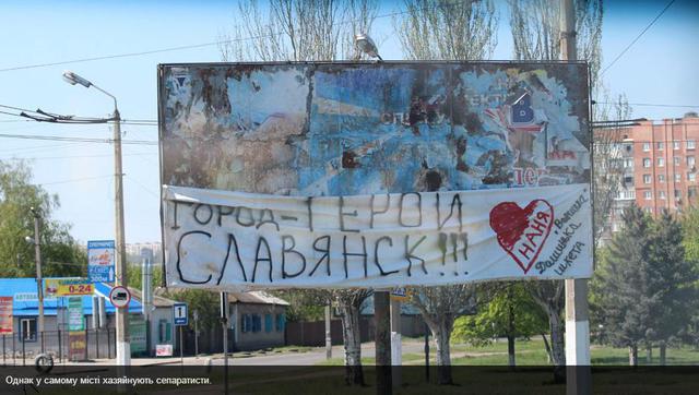 славянск