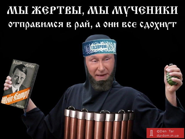 Мученик