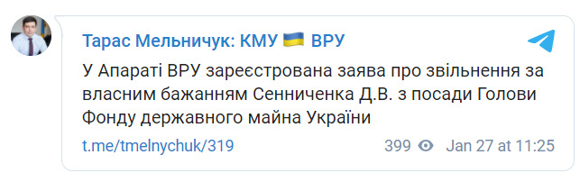 В ВР повторно зарегистрировали заявление об увольнении Сенниченко, - Мельничук 01
