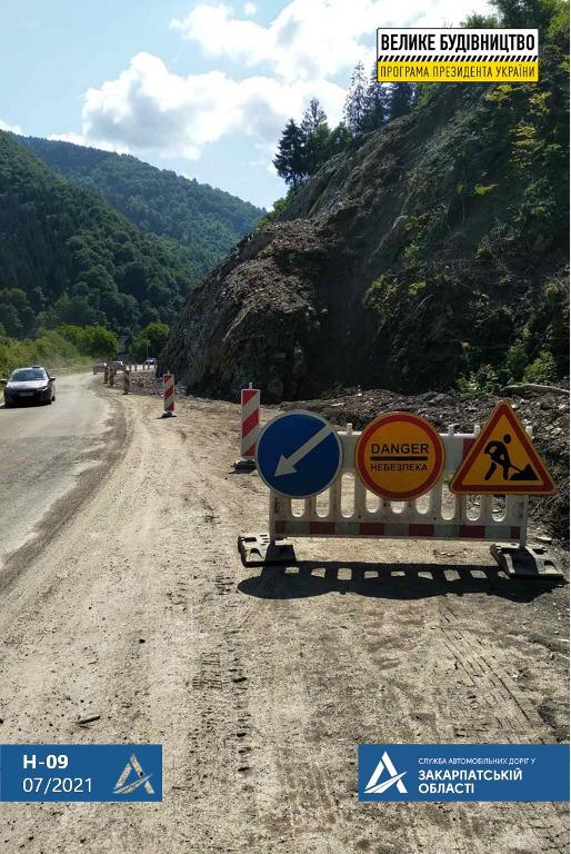 На трасі національного значення Н-09 прибрали небезпечну скелю 03