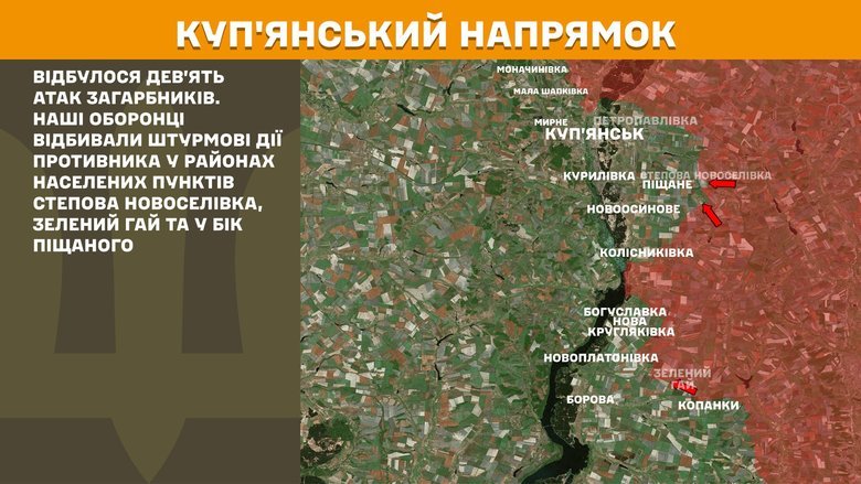 Ситуация на фронте на утро 28 октября