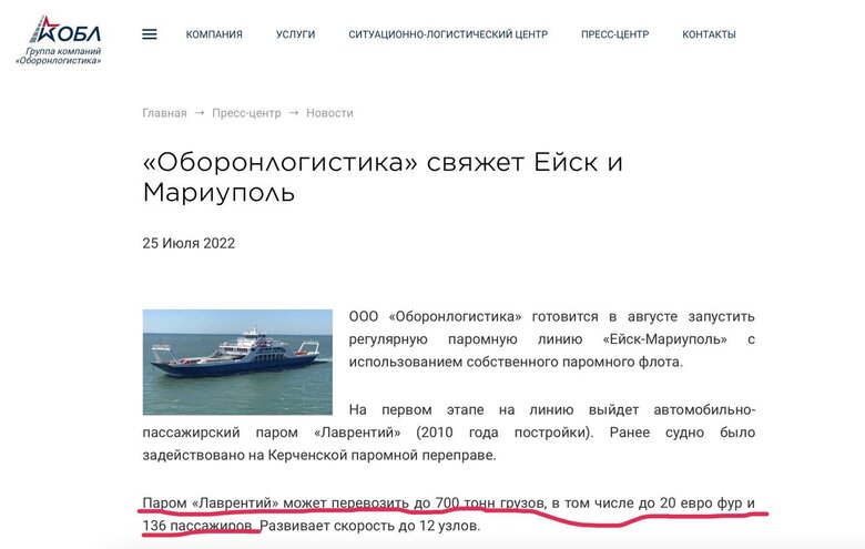Российские оккупанты решили перевозить военные грузы паромом из Ейска, - Андрющенко 01